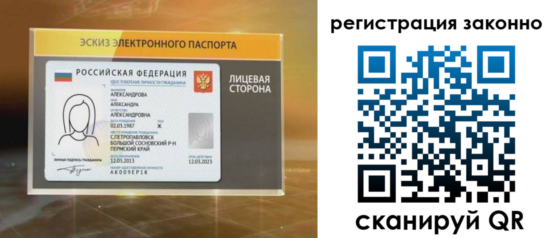 прописка для работы в Калужской области