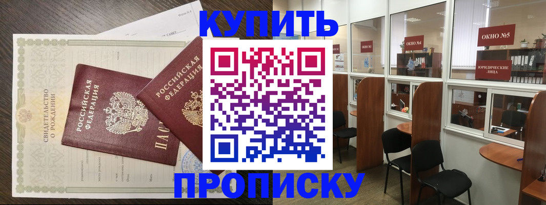 прописка законно в Калужской области