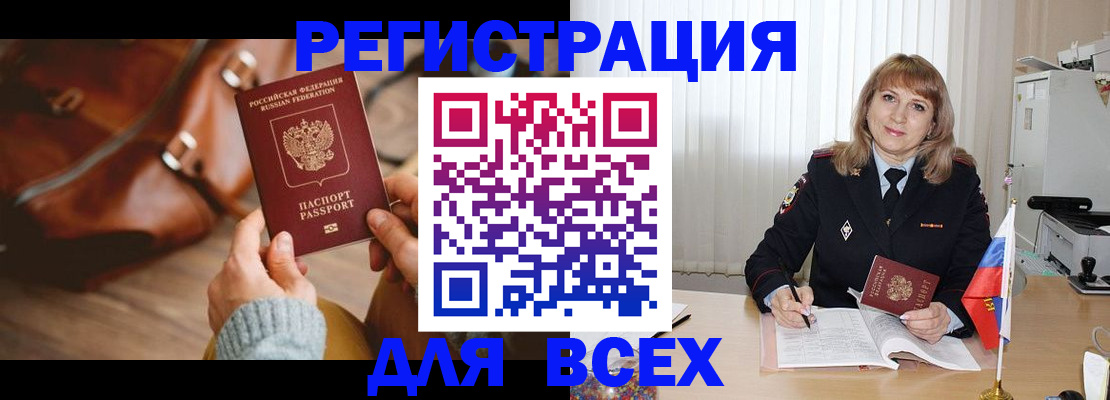 прописка в Калужской области