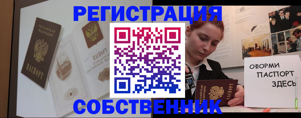 прописка паспорт в Калужской области