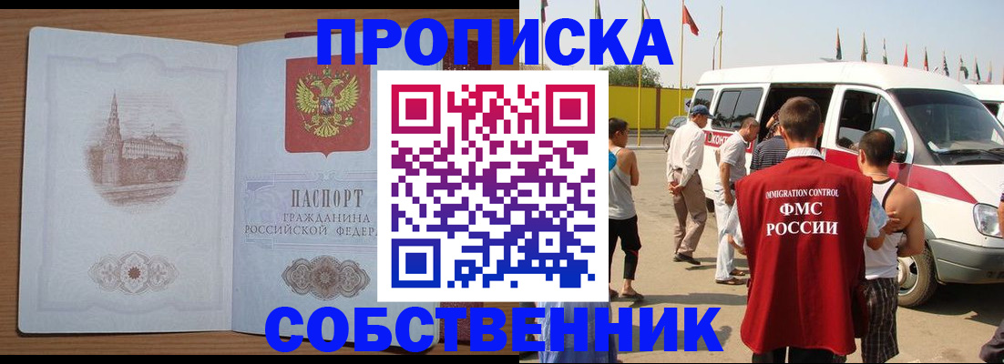 прописка в квартире в Калужской области