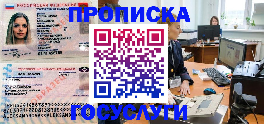 временная регистрация в квартире в Калужской области